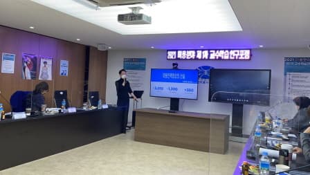 미용분야 교수학습연구포럼 발표 장면