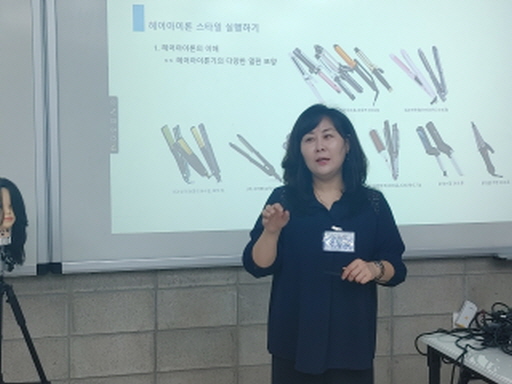 [꾸미기]뷰티산업연구소-2일차_살롱헤어커트와 아이론스타일완성_9월10일-53849879626.jpg