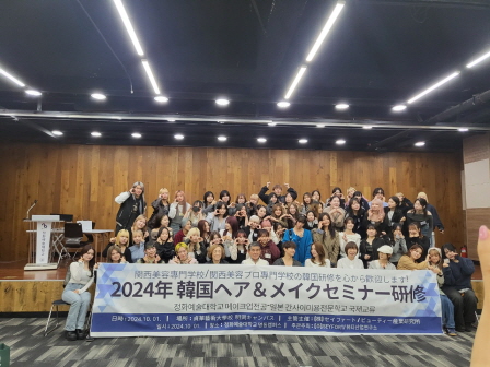 꾸미기_2024뷰산연-간사이뷰티프로미용전문학교_10월1일_정화예대,뷰티플레이-63246556906.jpg