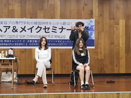 꾸미기_2024뷰산연-간사이뷰티프로미용전문학교_10월1일_정화예대,뷰티플레이-63245447063.jpg