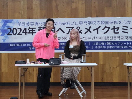 꾸미기_2024뷰산연-간사이뷰티프로미용전문학교_10월1일_정화예대,뷰티플레이-63243704476.jpg