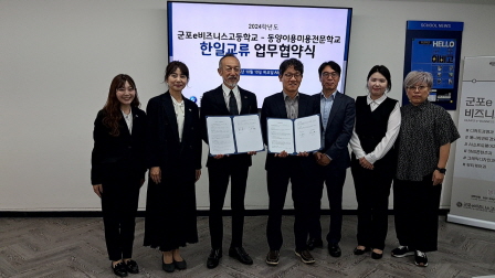 꾸미기_2024뷰산연-동양미용전문학교_10월10일_군포e비즈니스고등학교-63487145986.jpg