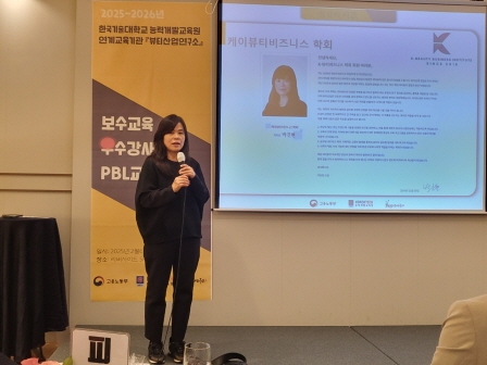 꾸미기_2025뷰산연-2025년 뷰티산업연구소 보수교육 우수강사워크숍_2월6일-66521191533.jpg