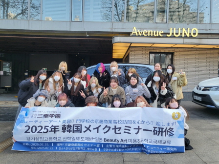꾸미기_2025뷰산연-뷰티아트전문학교_2월26일_애브뉴준오,준오아카데미,알루-67012357201.jpg