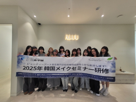 꾸미기_2025뷰산연-뷰티아트전문학교_3월26일_서경대,알루-67697871841.jpg