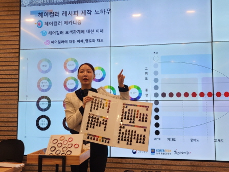 꾸미기_2025뷰산연-헤어컬러레시피제작노하우_3월30일_도미라-67787751185.jpg