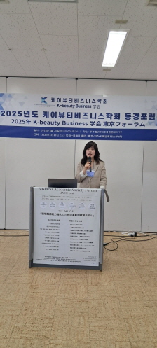 꾸미기_2025뷰산연-일본_케이뷰티비즈니스학회_5월19일~20일-69095183428.jpg