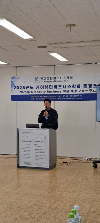 꾸미기_2025뷰산연-일본_케이뷰티비즈니스학회_5월19일~20일-69095183446.jpg
