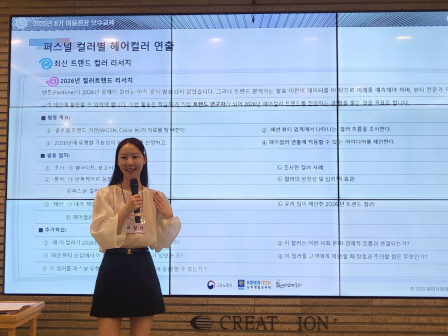 꾸미기_2025뷰산연-2일차_퍼스널컬러별헤어컬러연출_8월24일_도미라-71433112426.jpg
