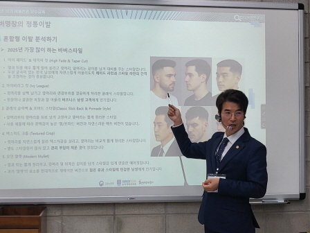 꾸미기_2025뷰산연-바버명장의정통이발_11월15일_김성철-73456686536.jpg
