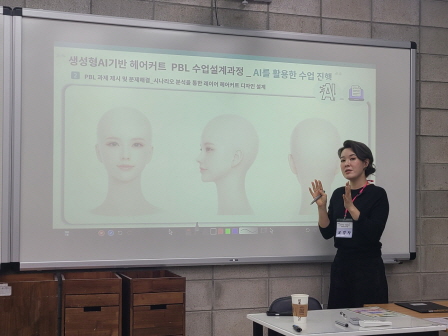 꾸미기_뷰산연업무밴드-2일차_생성형AI헤어커트PBL수업설계_3월22일_임옥진-76477255121.jpg