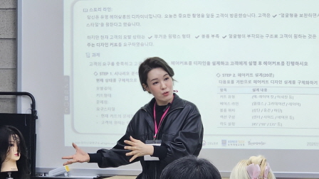꾸미기_뷰산연업무밴드-2일차_생성형AI헤어커트PBL수업설계_3월22일_임옥진-76476122683.jpg