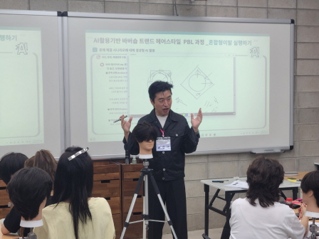 꾸미기_뷰산연업무밴드-2일차_AI바버트랜드헤어스타일PBL과정_4월19일_최재영-77174332946.jpg