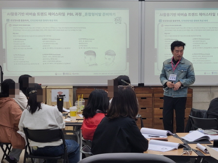 꾸미기_뷰산연업무밴드-1일차_AI바버트랜드헤어스타일PBL과정_4월18일_최재영-77154539540.jpg