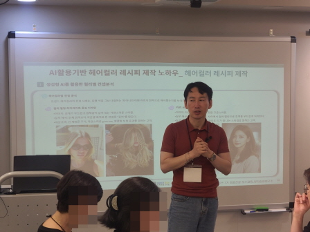 [꾸미기]뷰산연업무밴드-2일차_AI활용기반-헤어컬러 레시피 제작 노하우_8월9일_박상규-79873673041.jpg