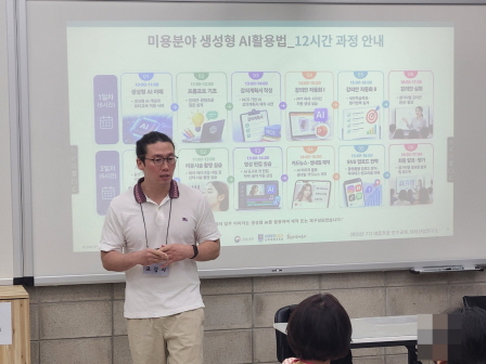 [꾸미기]뷰산연업무밴드-1일차_미용분야 생성형 AI활용법_9월5일_백세웅-80508139481.jpg